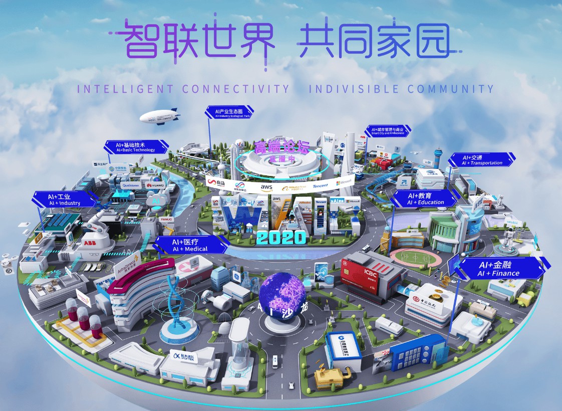 顺丰受邀入驻世界人工智能大会AI家园_物流_电商报