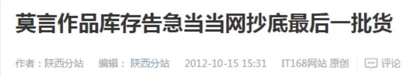 李国庆暴力争产背后:当当努力了20年,成了二流电商_行业观察_电商报