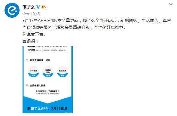 饿了么跳出“围城” 不缺席任何一场大战_O2O_电商报