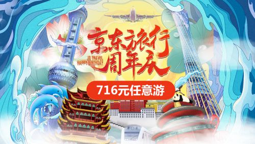 毕业旅行、周边自驾游 、家庭游…… “后高考经济”催热夏季出游_行业观察_电商报