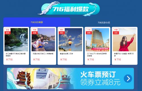 毕业旅行、周边自驾游 、家庭游…… “后高考经济”催热夏季出游_行业观察_电商报