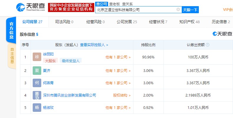 腾讯关联公司入股短视频电商平台“成物”_零售_电商报