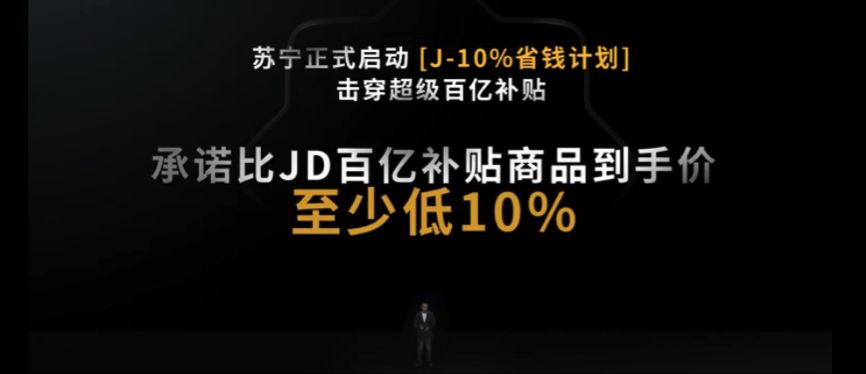 市值回归千亿 苏宁将“价值战”进行到底_零售_电商报