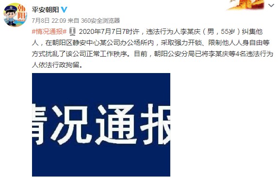 当当网追回公章 “庆渝年”将落幕?_人物_电商报