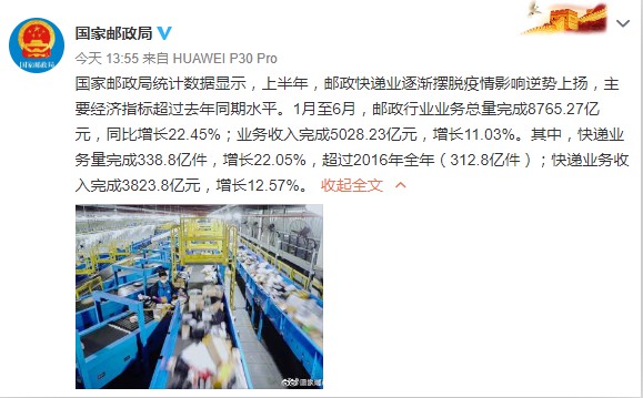 快递业务量节节攀升 “绿化”任重道远_物流_电商报