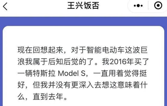 王兴力挺李想背后,是惺惺相惜的造车梦_人物_电商报