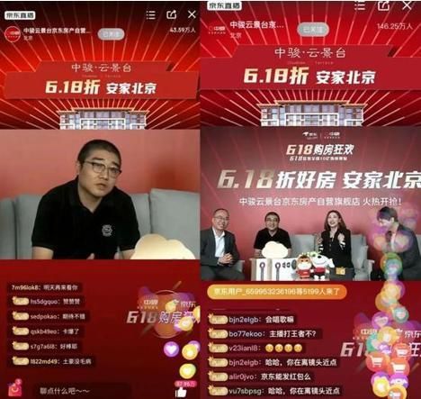 夯实线上线下一体化消费 京东生活服务打造品质生活消费新方式_行业观察_电商报