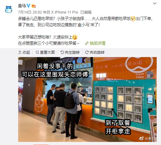 盒小马品牌回归 旧瓶将要装新酒_零售_电商报