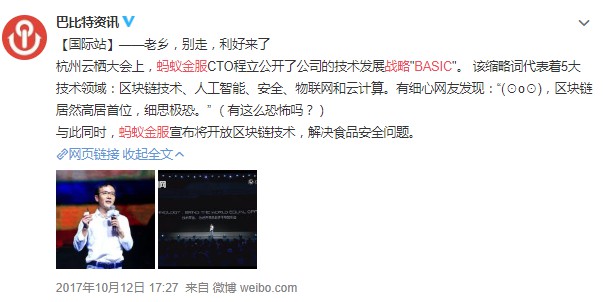 蚂蚁还是那个“蚂蚁” 只是更靠近阿里_金融_电商报