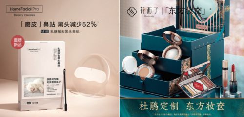 学生变美消费需求旺盛 京东18-24岁消费者购买眼霜、散粉、彩妆增幅最高_行业观察_电商报