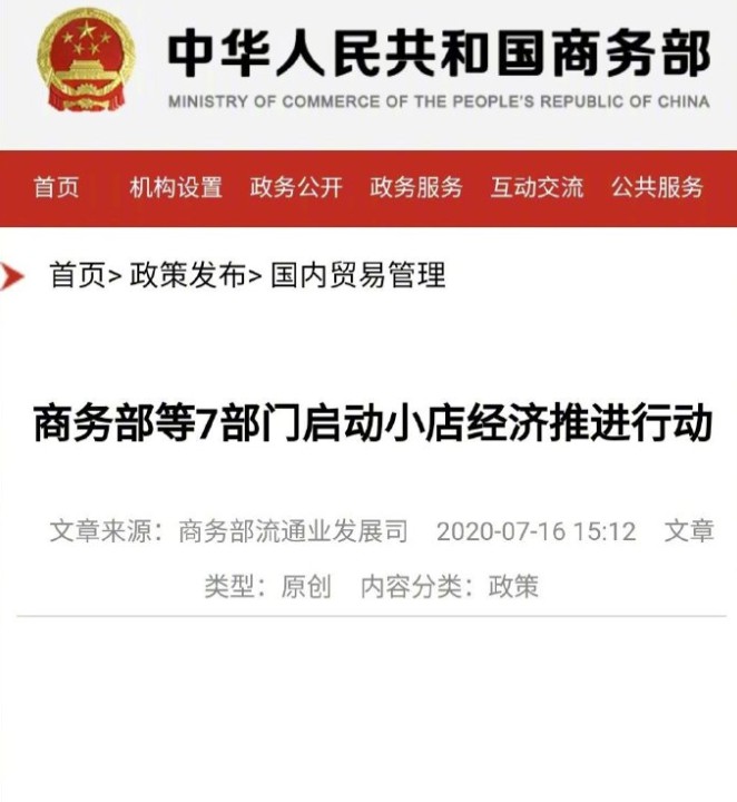 支付宝:立志成为小店的致富宝_金融_电商报
