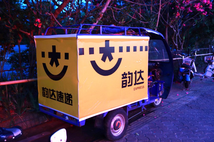 前后脚大额融资 韵达打破舒适圈_物流_电商报