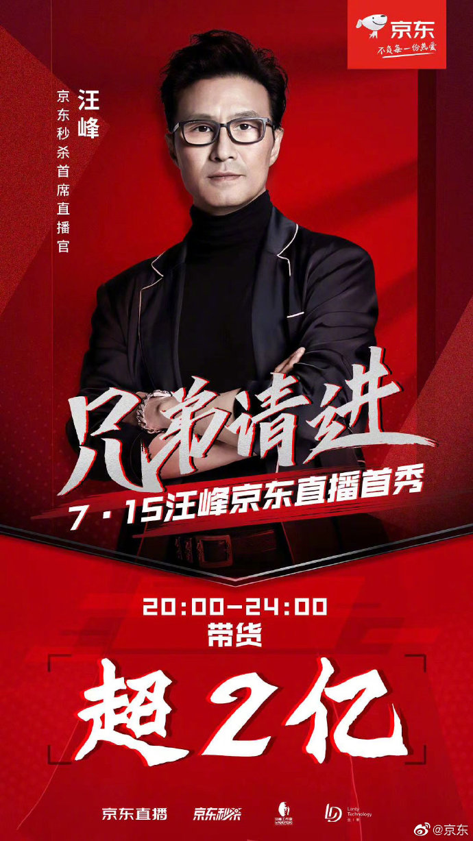 京东“汪老板”大战阿里刘一刀 刀刀暴击_零售_电商报