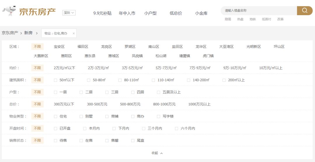 拼多多卖房，“价格屠夫”终于向房价下手了？_行业观察_电商报