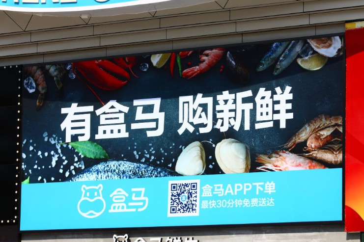 盒马工坊“分”而不“散” 小小店大野心_零售_电商报