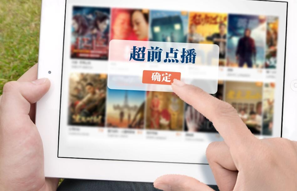 超前点播成视频平台“标配” 消费者：吃相太难看-中国商网
