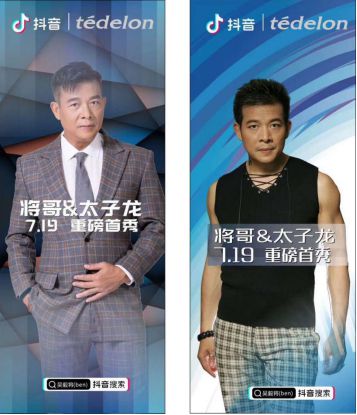 会播娱乐旗下演员吴毅将抖音直播首秀, 一小时人气破36W_行业观察_电商报