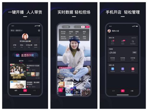 微盟直播APP上线个人直播小店 助小店主抢占“小店经济”风口_行业观察_电商报