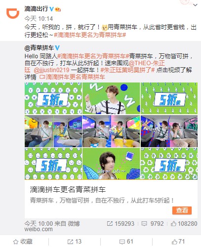 滴滴双手深入下沉市场 跑步进入港交所_O2O_电商报