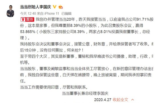 “庆俞年”仍在续演 当当网:您看我还有机会吗?_零售_电商报