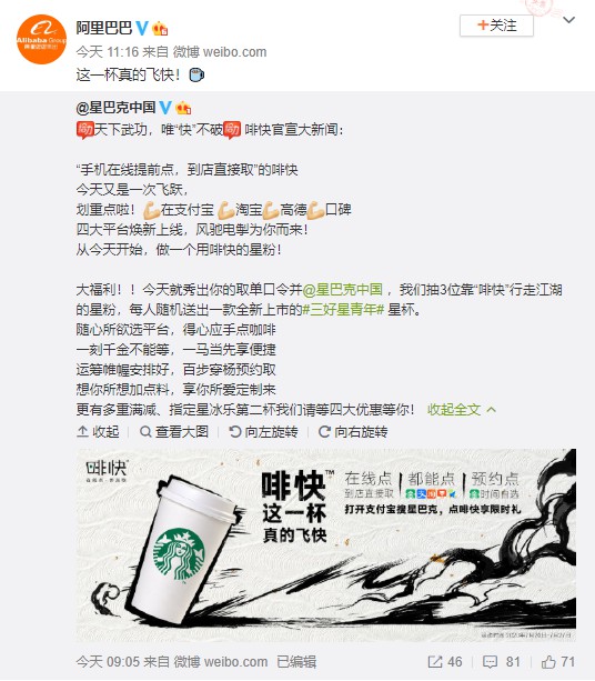 “美人鱼”踩在刀尖 星巴克携手阿里造数字化盔甲_零售_电商报