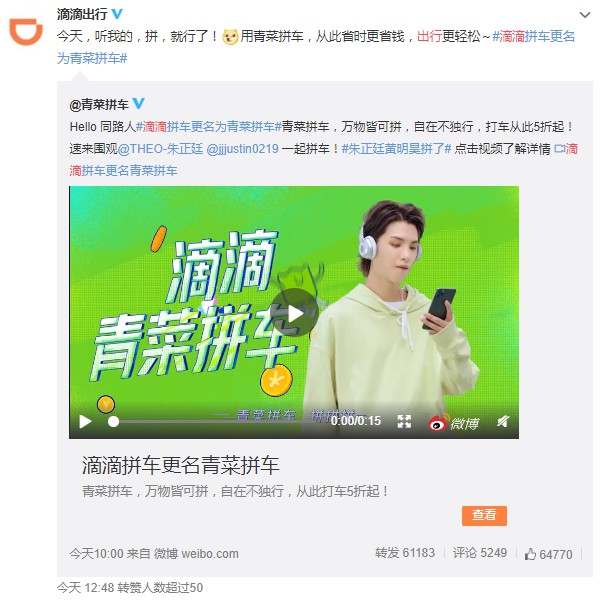 青菜拼车“白菜价” 自律的滴滴很可怕_O2O_电商报