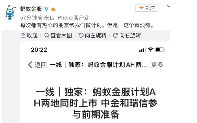 “A+H上市”靴子终于落地 “后浪”蚂蚁要发力_金融_电商报