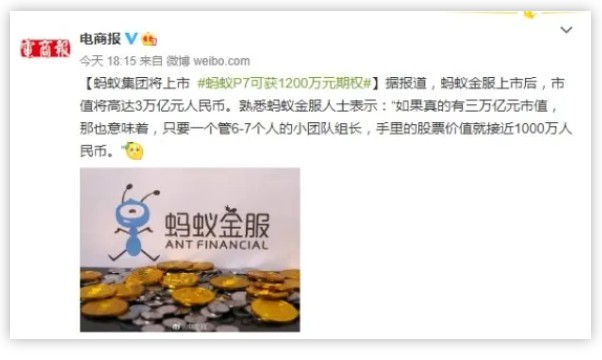 马云16年前赌对了!估值万亿,全球最大独角兽剑指上市!_行业观察_电商报