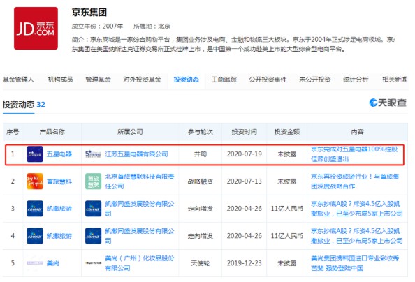 线下京东浮出水面，下沉市场的＂王炸＂来了_行业观察_电商报