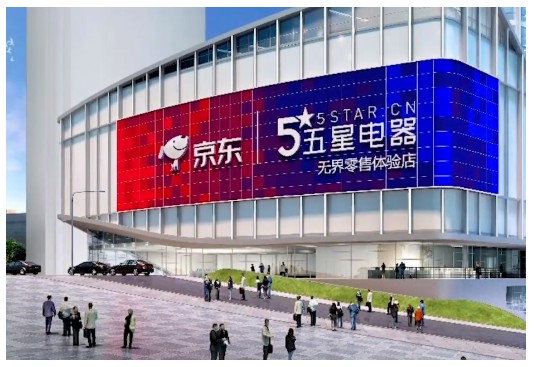 线下京东浮出水面，下沉市场的＂王炸＂来了_行业观察_电商报