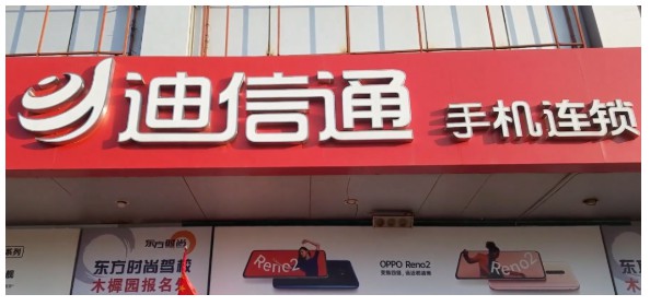 线下京东浮出水面，下沉市场的＂王炸＂来了_行业观察_电商报