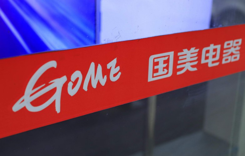 国美零售联手央视新闻“买遍中国” 开启全国31省份巡回带货直播_零售_电商报