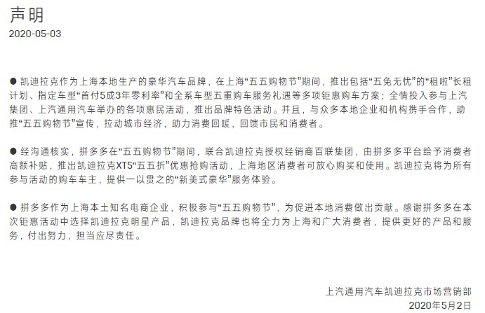 低价特斯拉引风波 拼多多难越品牌“高墙”_零售_电商报
