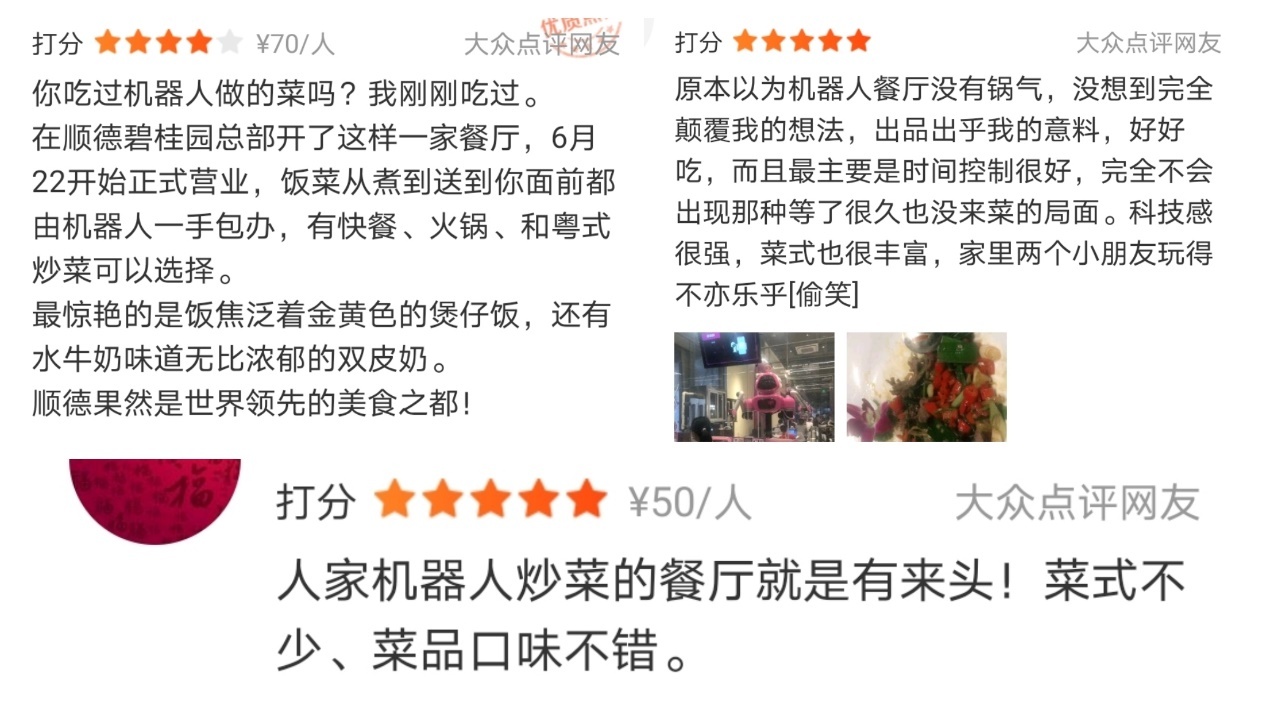 机器人会“涮”火锅? 碧桂园这家餐厅的秘密究竟在哪-中国商网