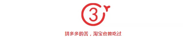 走出“低价”大山的拼多多,正在翻越“品牌”的高墙!_行业观察_电商报
