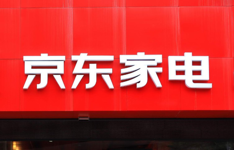 京东电器四川首家城市旗舰店落户德阳_零售_电商报