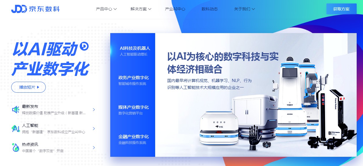 京东城市数科注册资本新增至2亿元 增幅达900%_金融_电商报