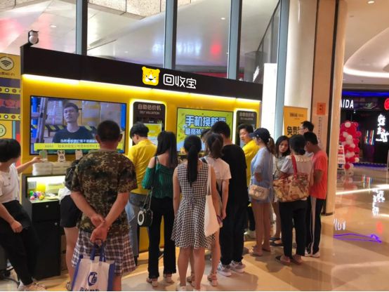 寻找城市合伙人丨和回收宝一起干票大的_行业观察_电商报