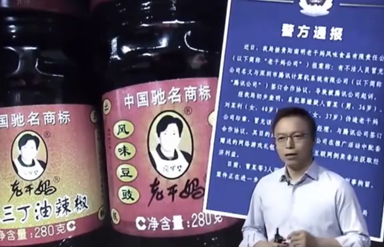 井贤栋谈腾讯老干妈事件：传统合同确认方式存巨大信任成本_人物_电商报