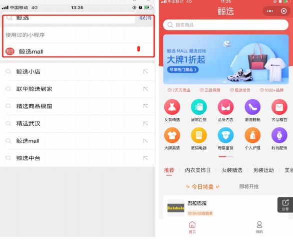 社群团购实现轻创业，鲸选mall打造属于你的创业平台_行业观察_电商报