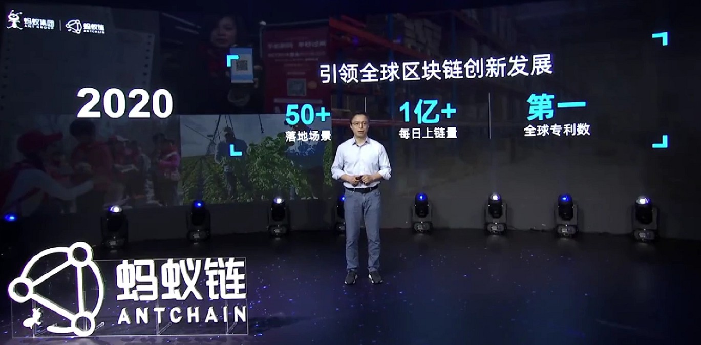 从蚂蚁区块链到蚂蚁链 蚂蚁提前“上树”_金融_电商报