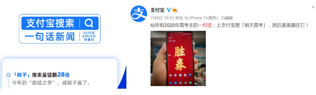 支付宝数字化大考：供需如何匹配_金融_电商报