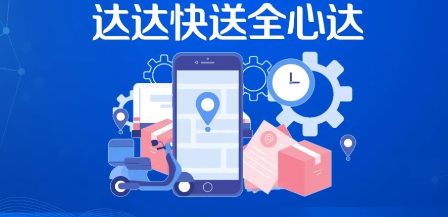 为品牌企业另推新品牌 达达预备逐个击破_物流_电商报