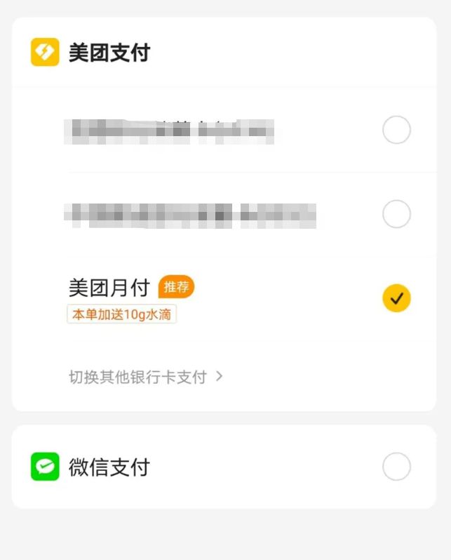 美团“拉黑”支付宝!连付个20块的外卖,我都没有选择的权利?_行业观察_电商报