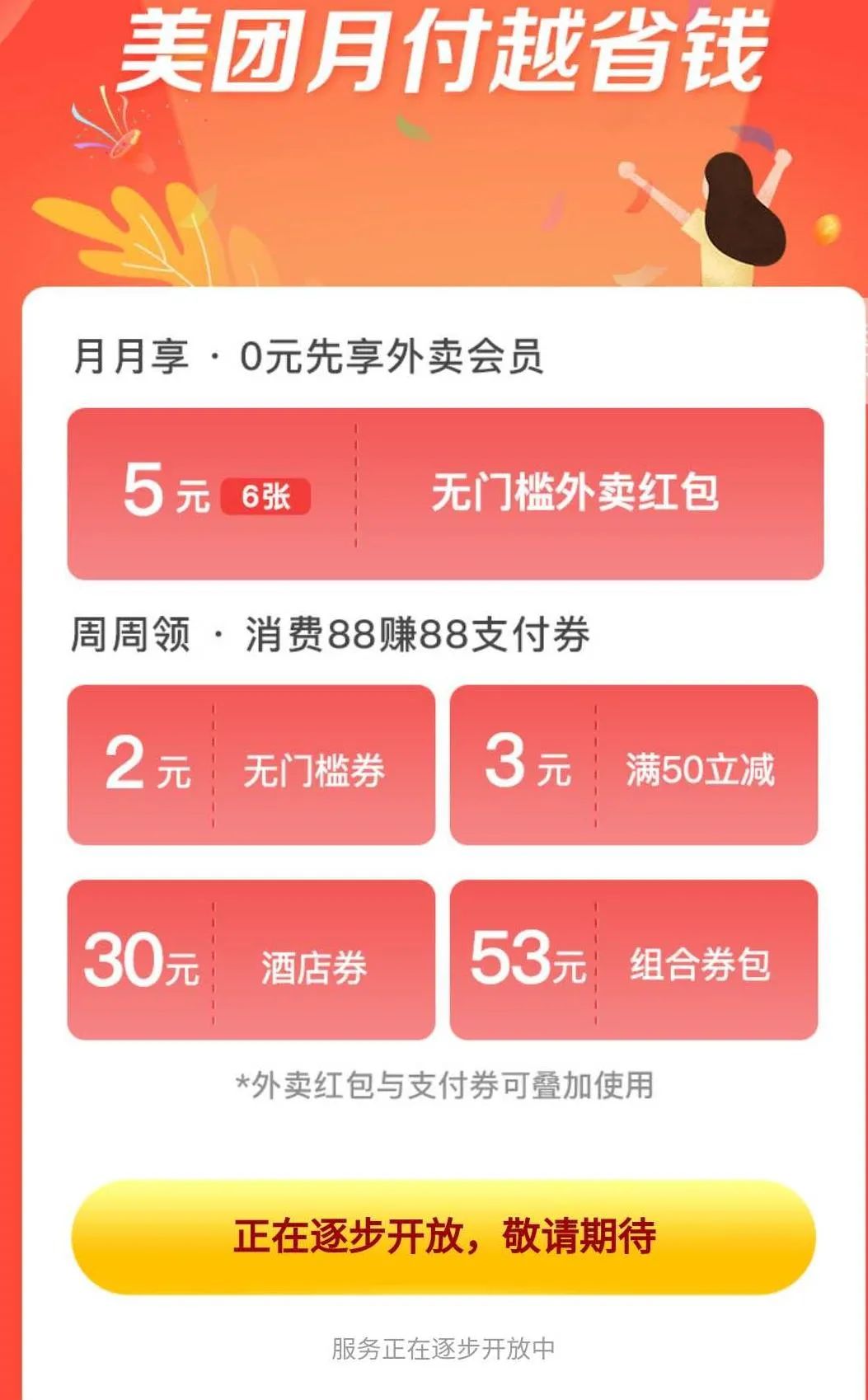 美团“拉黑”支付宝!连付个20块的外卖,我都没有选择的权利?_行业观察_电商报