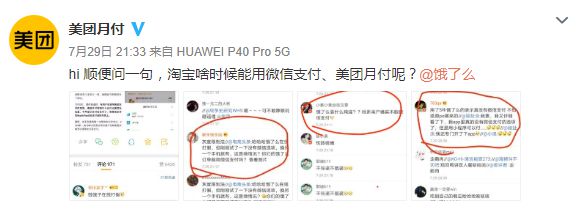 美团“拉黑”支付宝!连付个20块的外卖,我都没有选择的权利?_行业观察_电商报