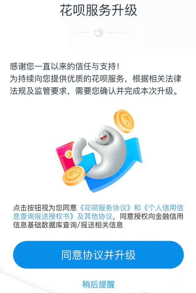 花呗部分用户接入央行征信,对你有影响吗?_行业观察_电商报