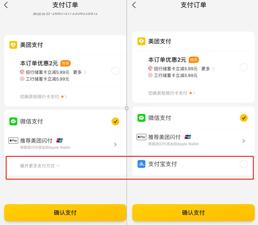 美团砍掉支付宝，意在打造新“花呗”？_行业观察_电商报