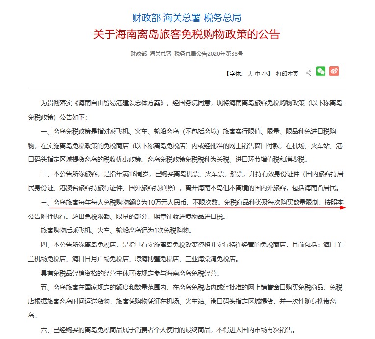 海南离岛免税购物热 聚划算再“添把火”_零售_电商报