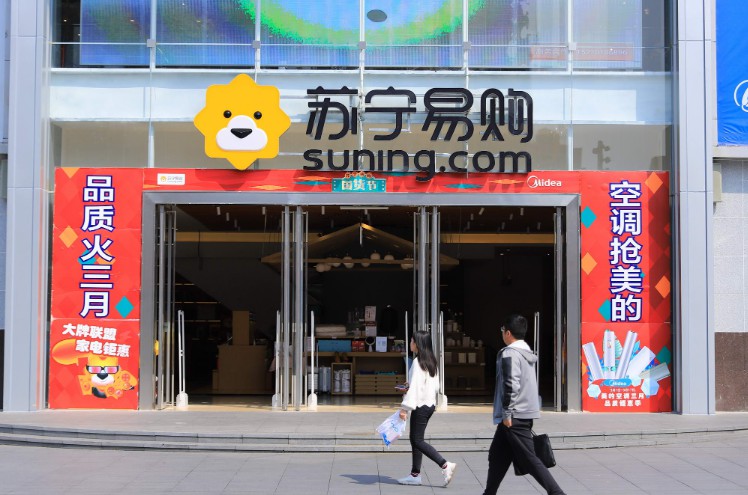 苏宁易购上半年营收1182亿元 同比下降12.78%_零售_电商报
